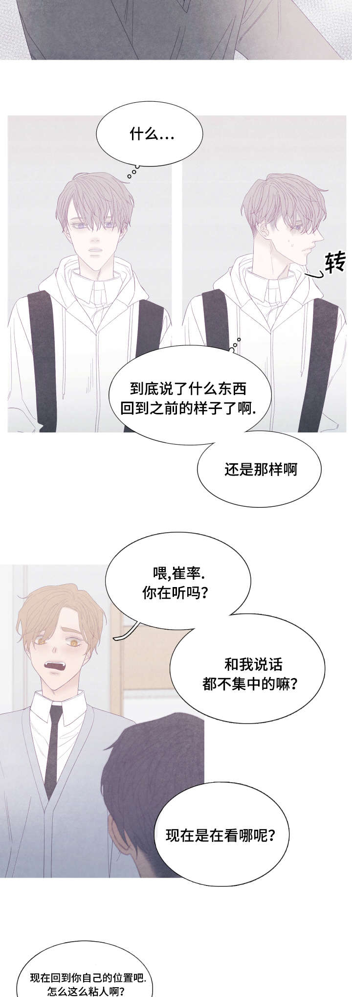 第50话9