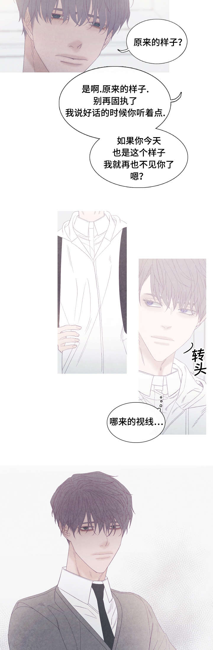 第50话8