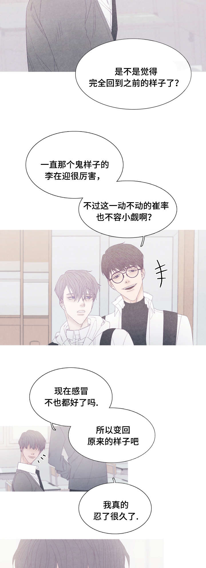 第50话7