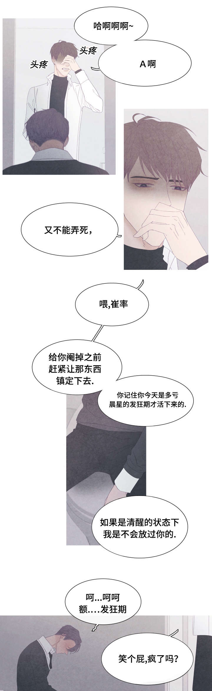 第49话3