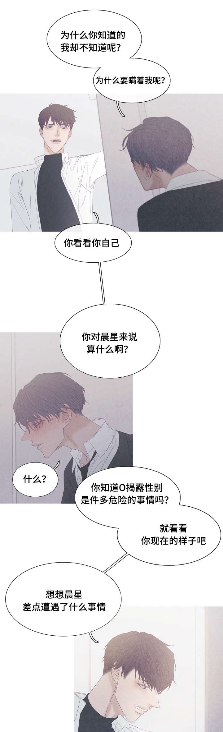 第49话5