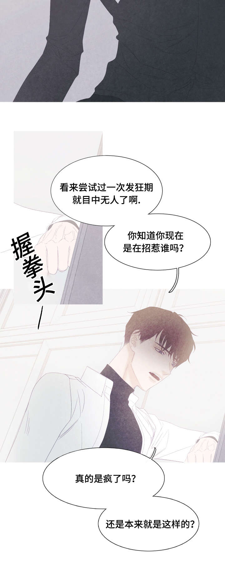 第49话8