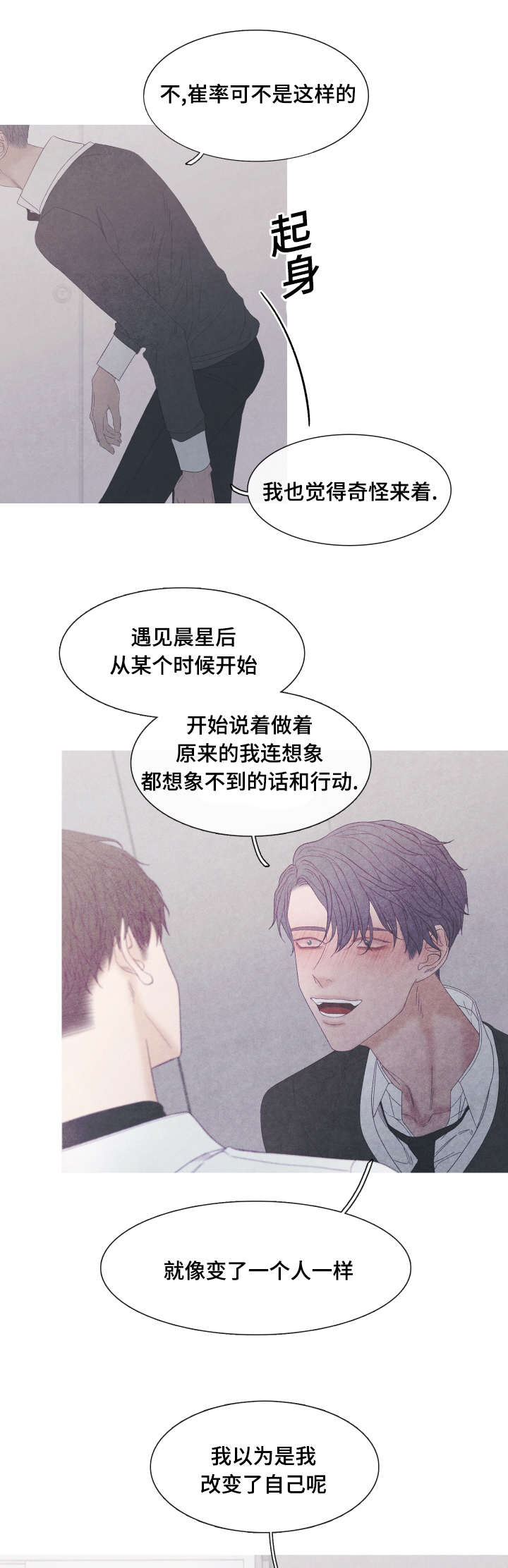 第49话9