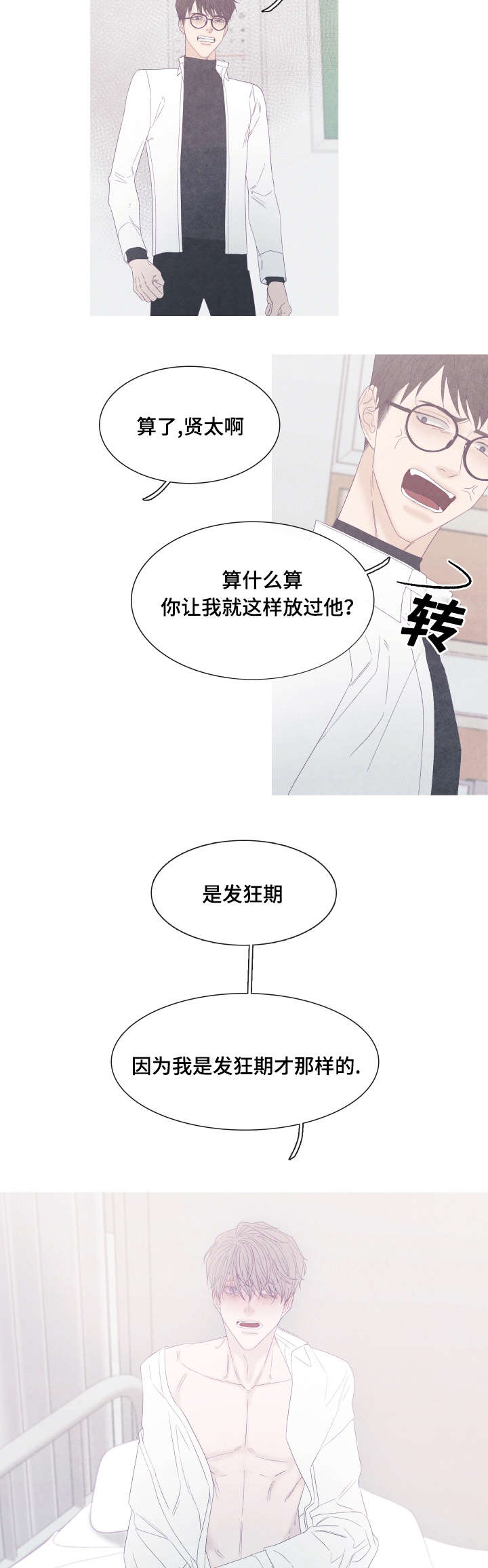 第48话8