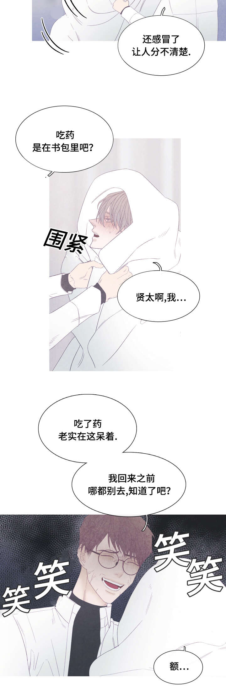 第48话10