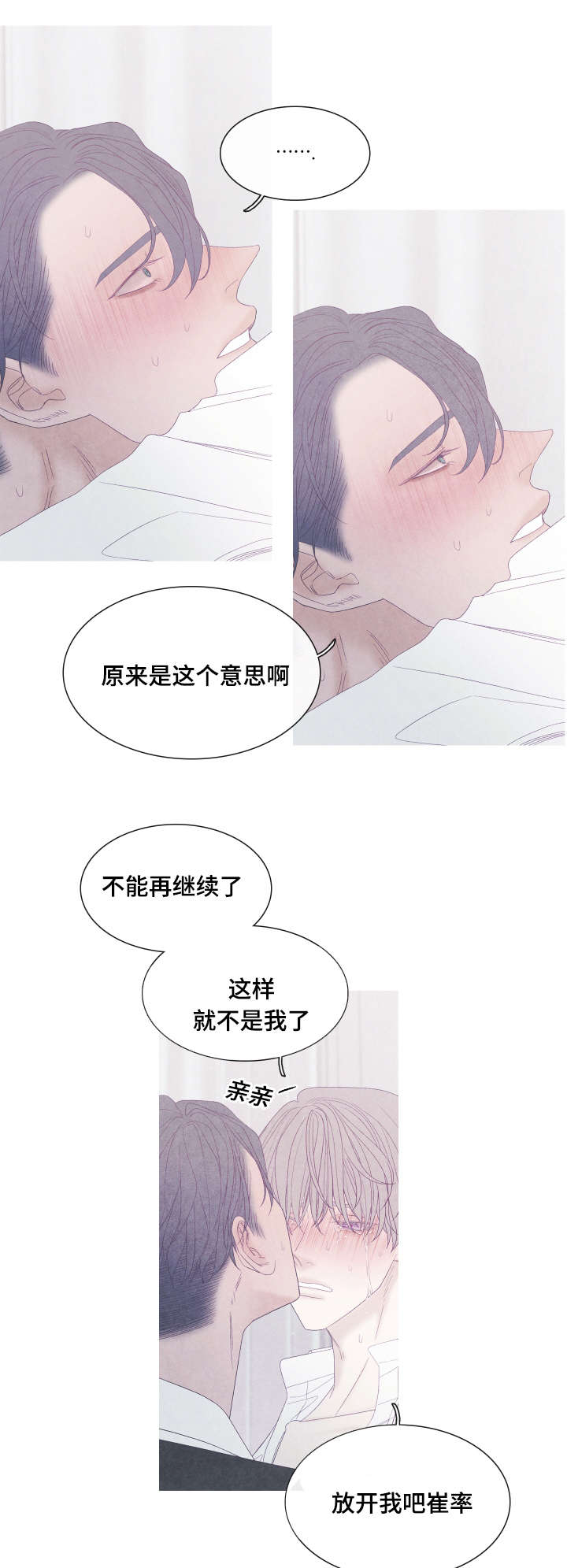 第47话8