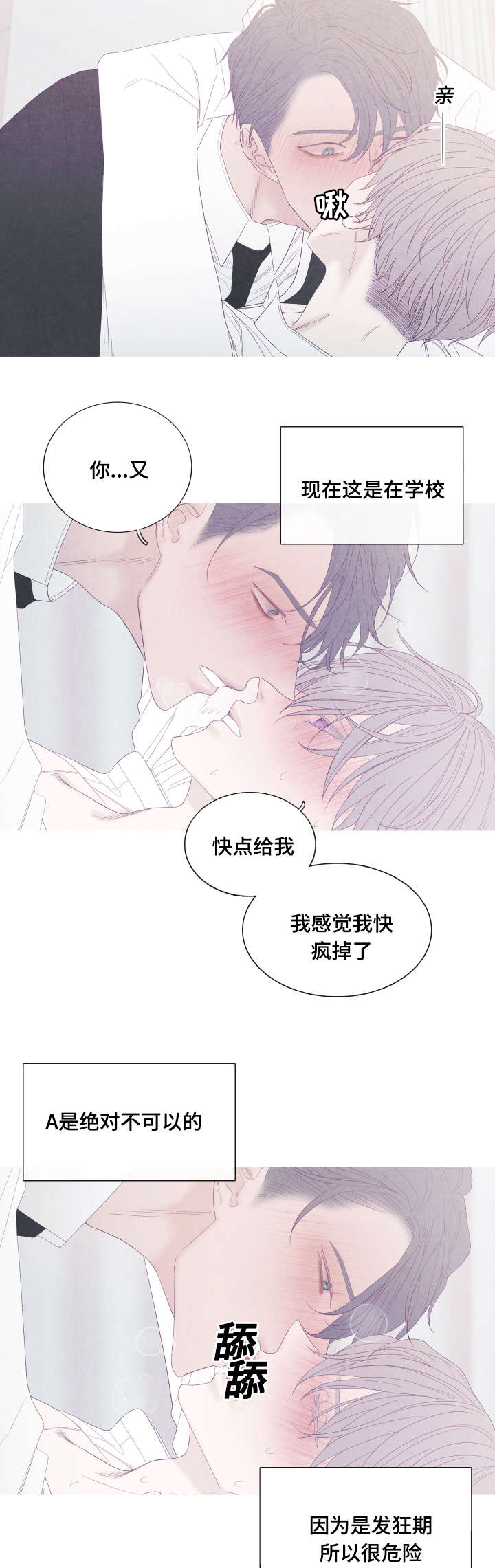 第47话3