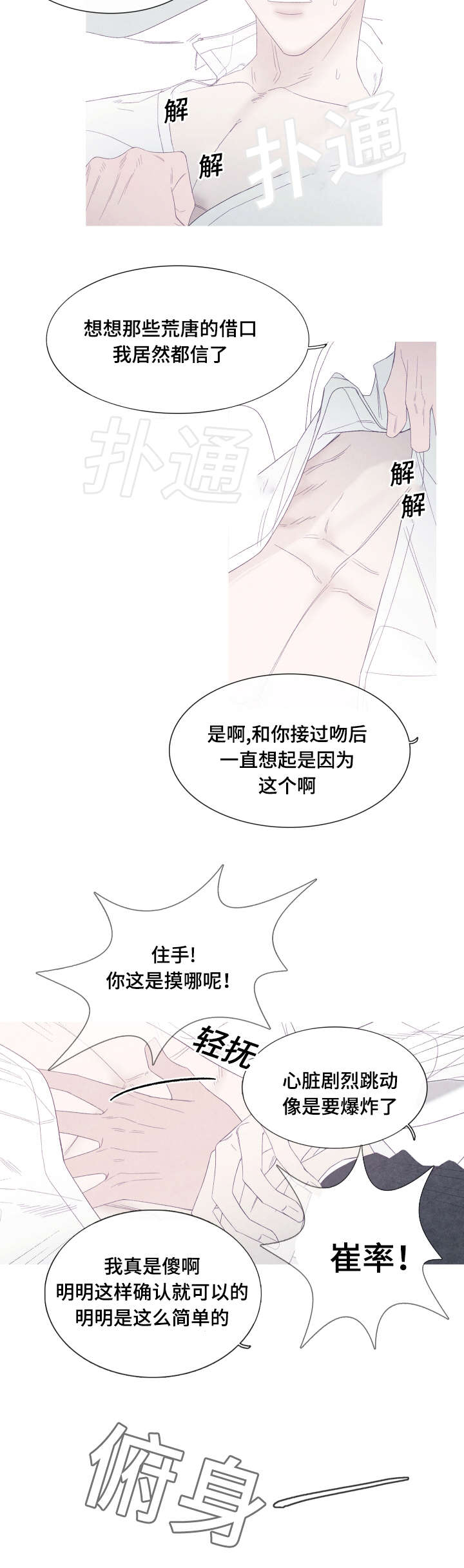 第46话12