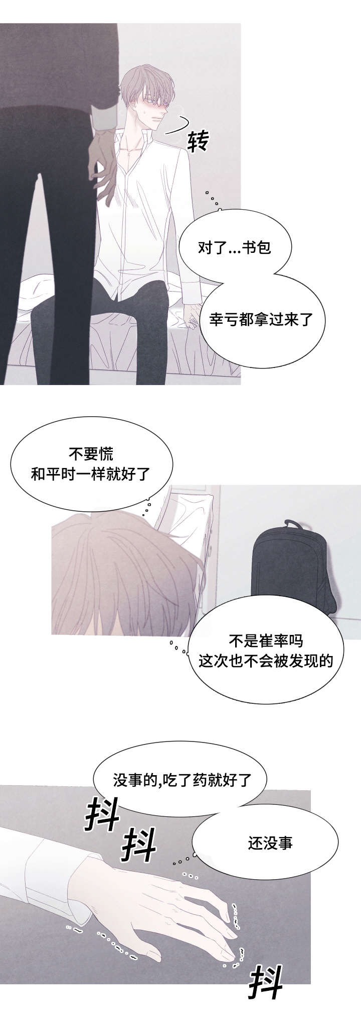第46话3
