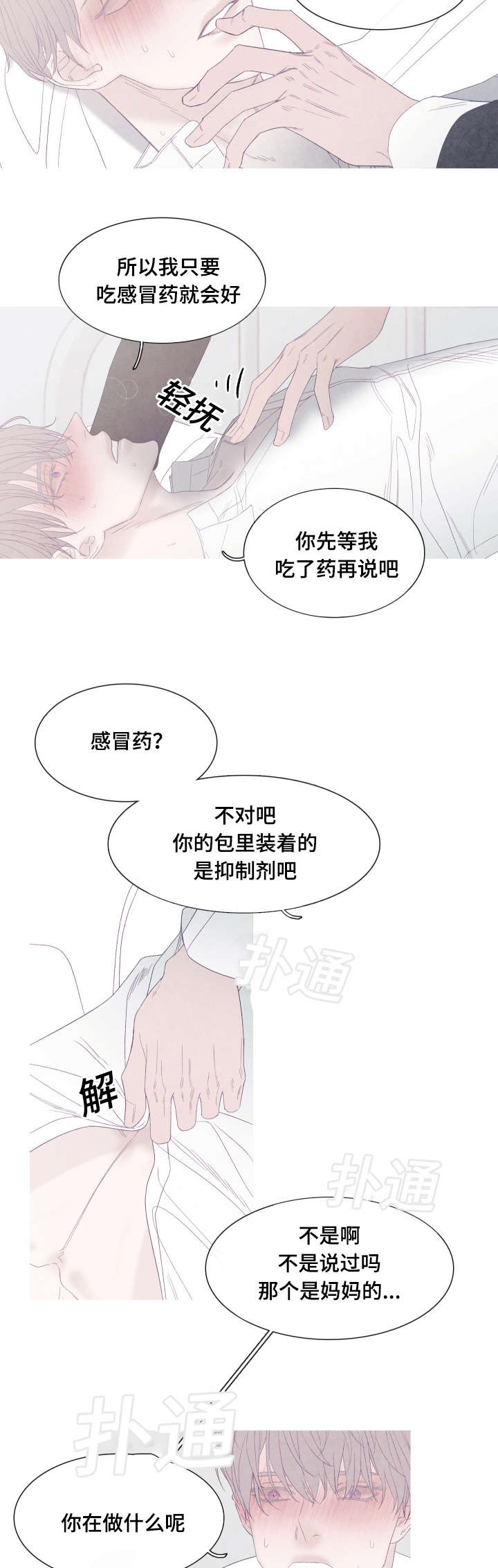 第46话11