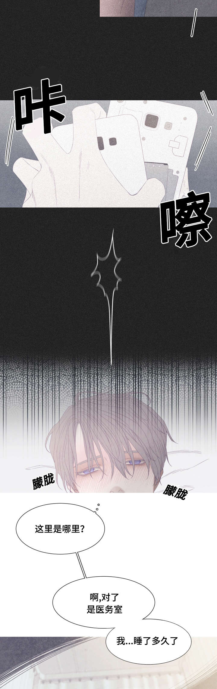第45话3