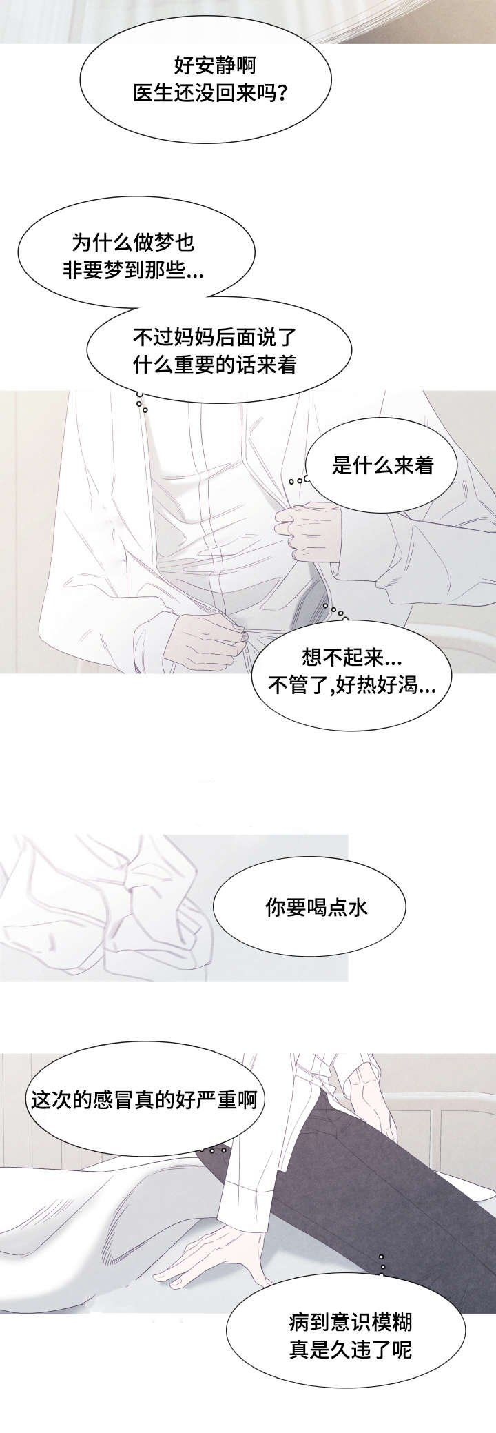 第45话4