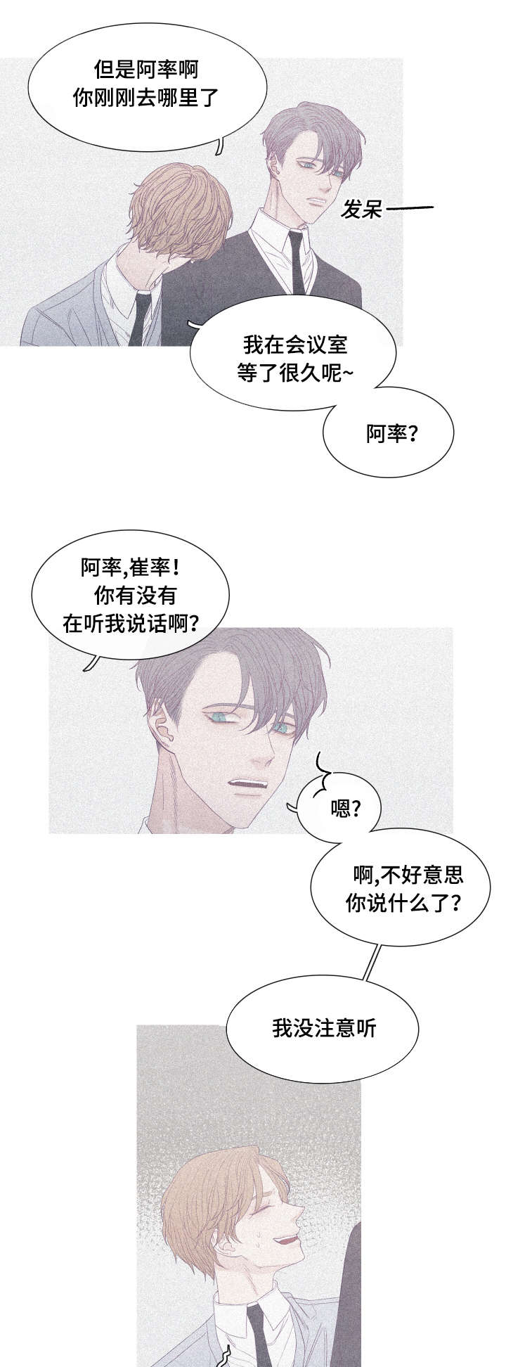 第44话2