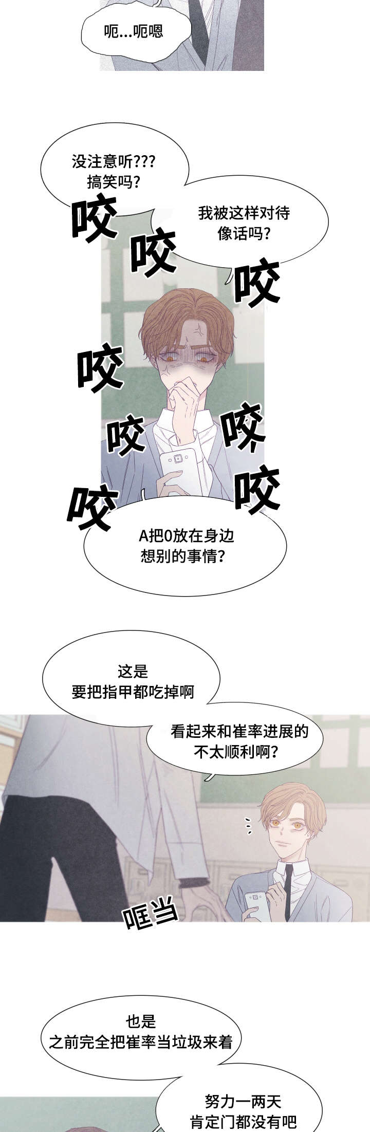 第44话3