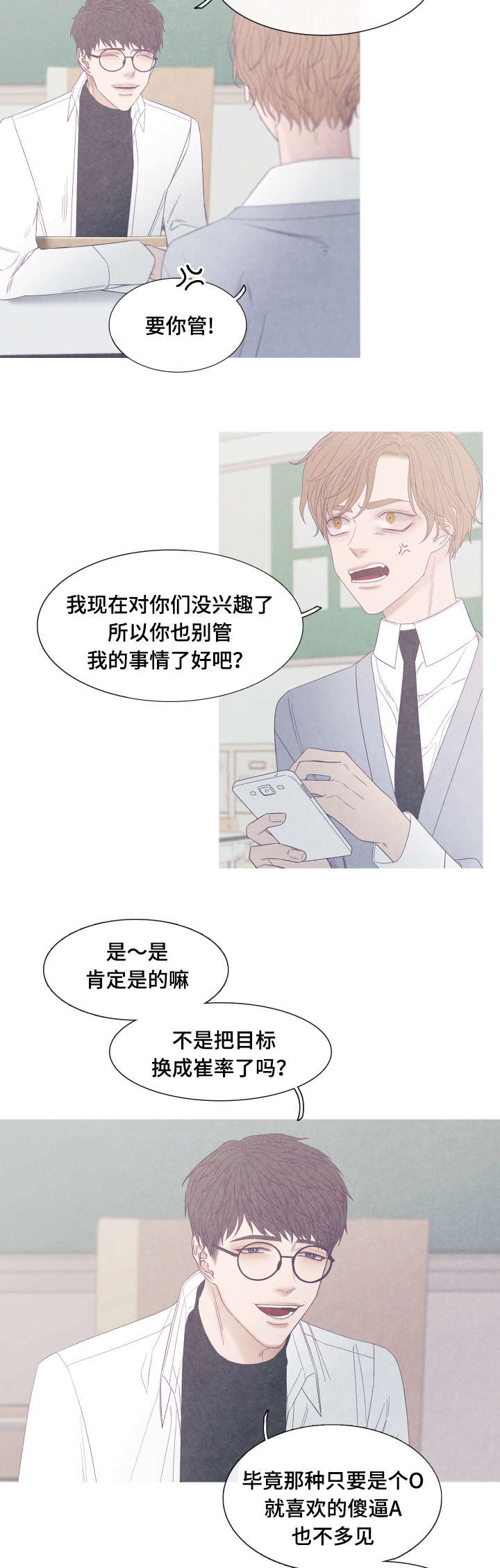 第44话4