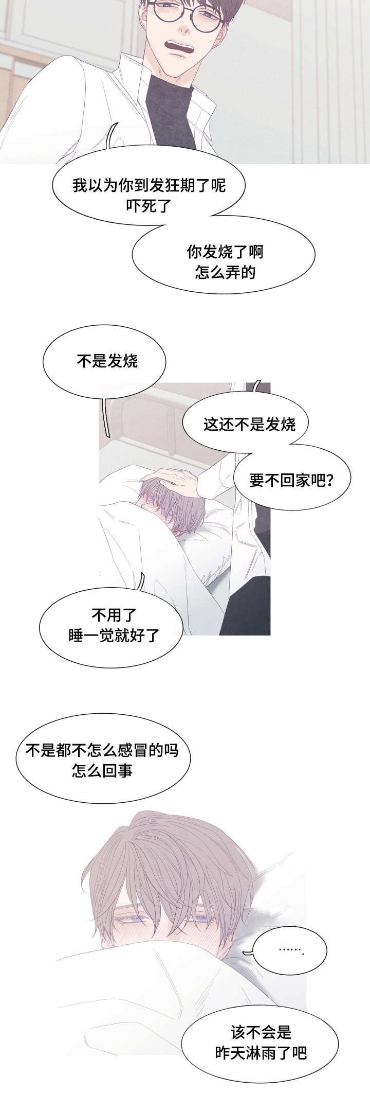 第44话11