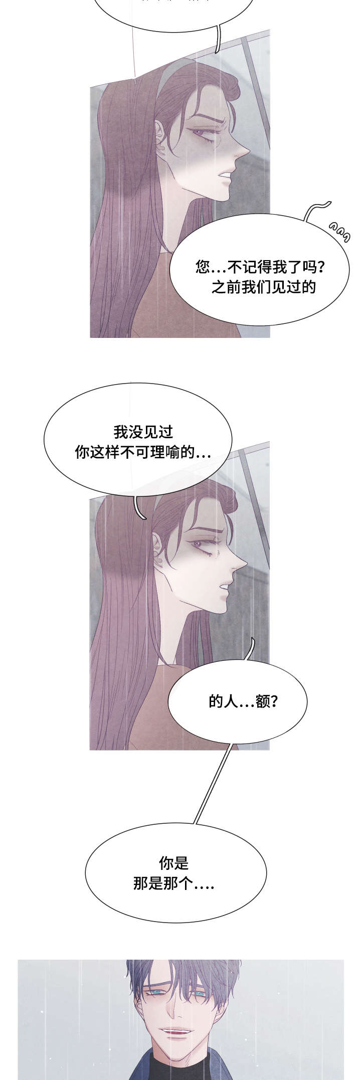 第43话8