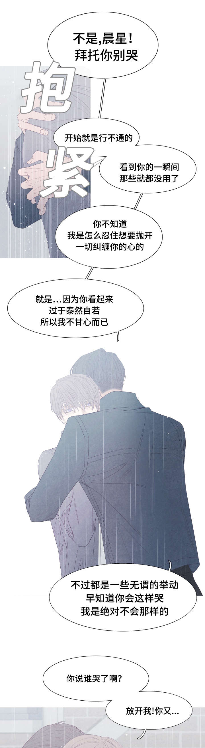 第43话3
