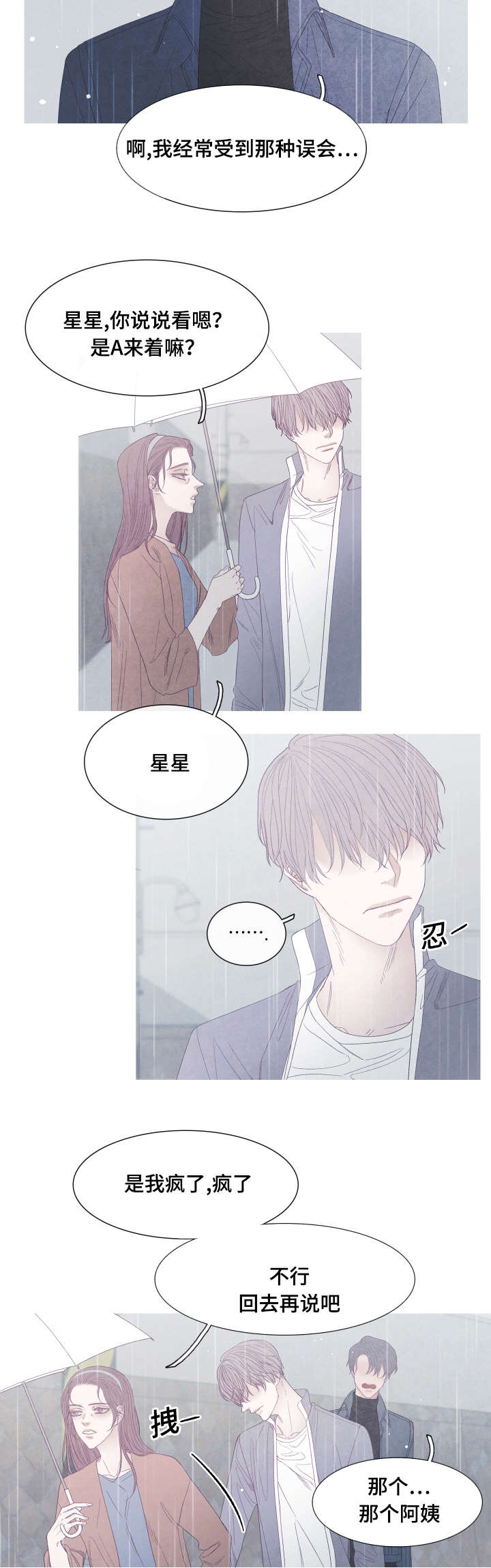 第43话9