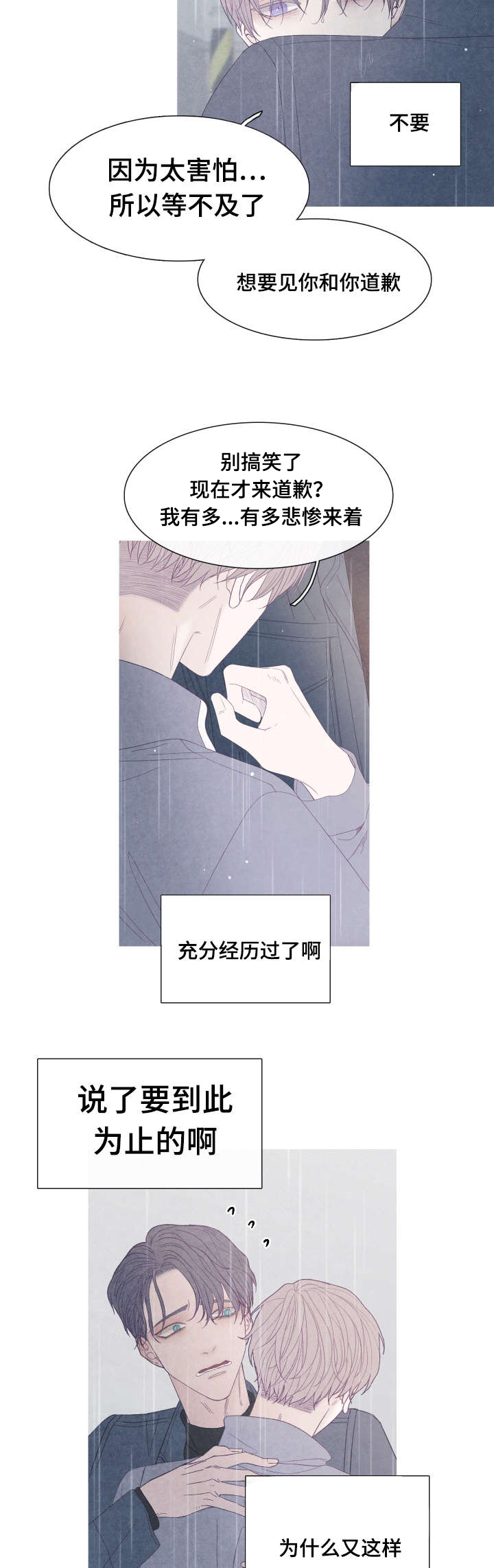 第43话5