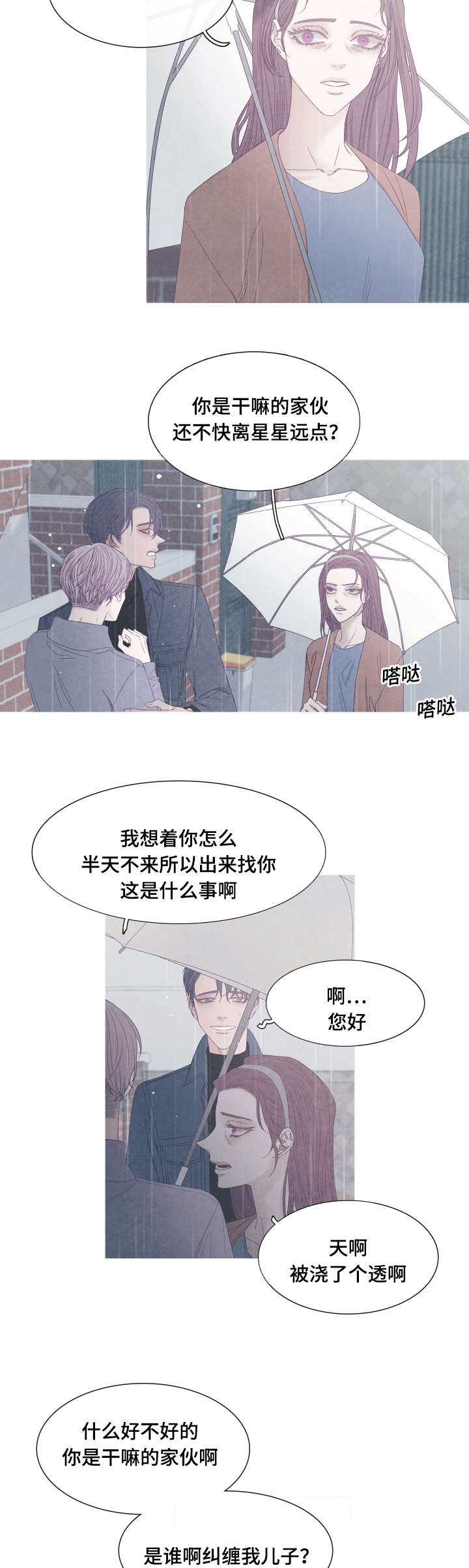 第43话7