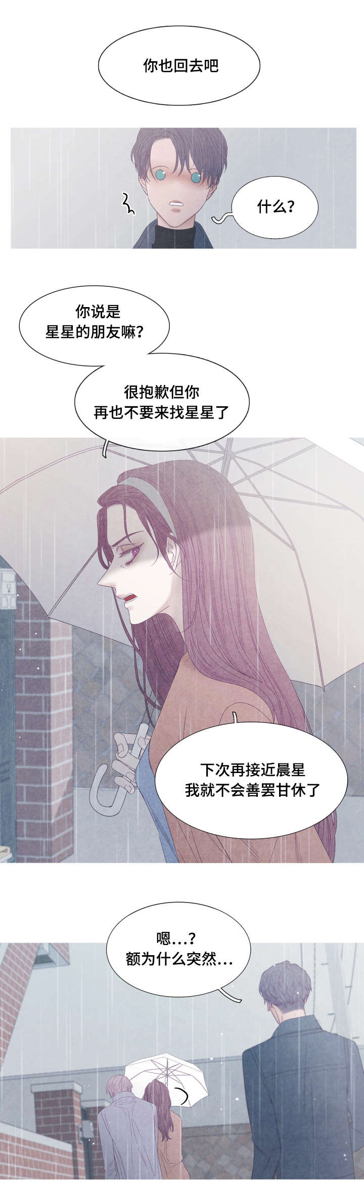 第43话10