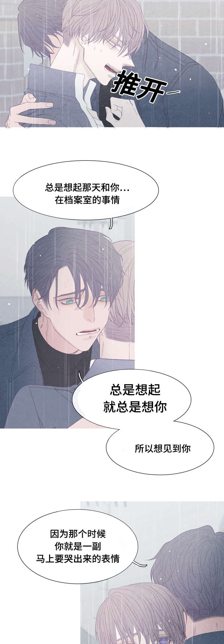 第43话4