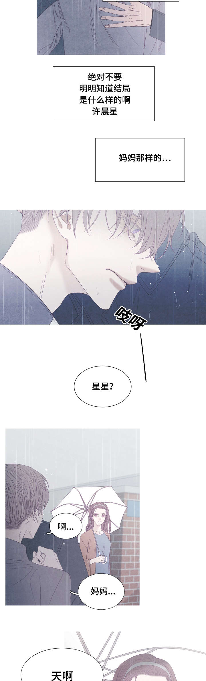 第43话6
