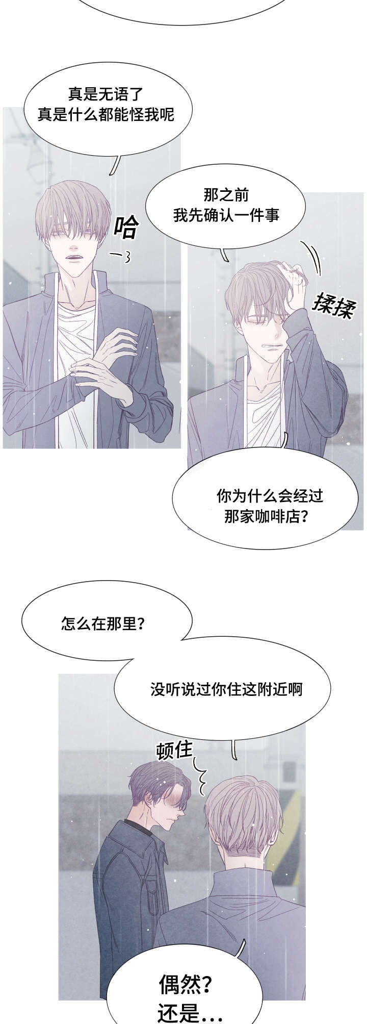 第42话7