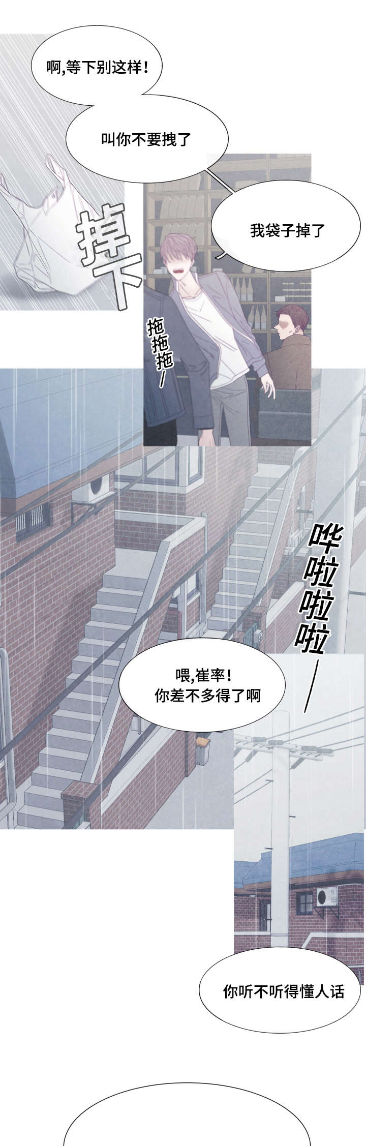 第42话4