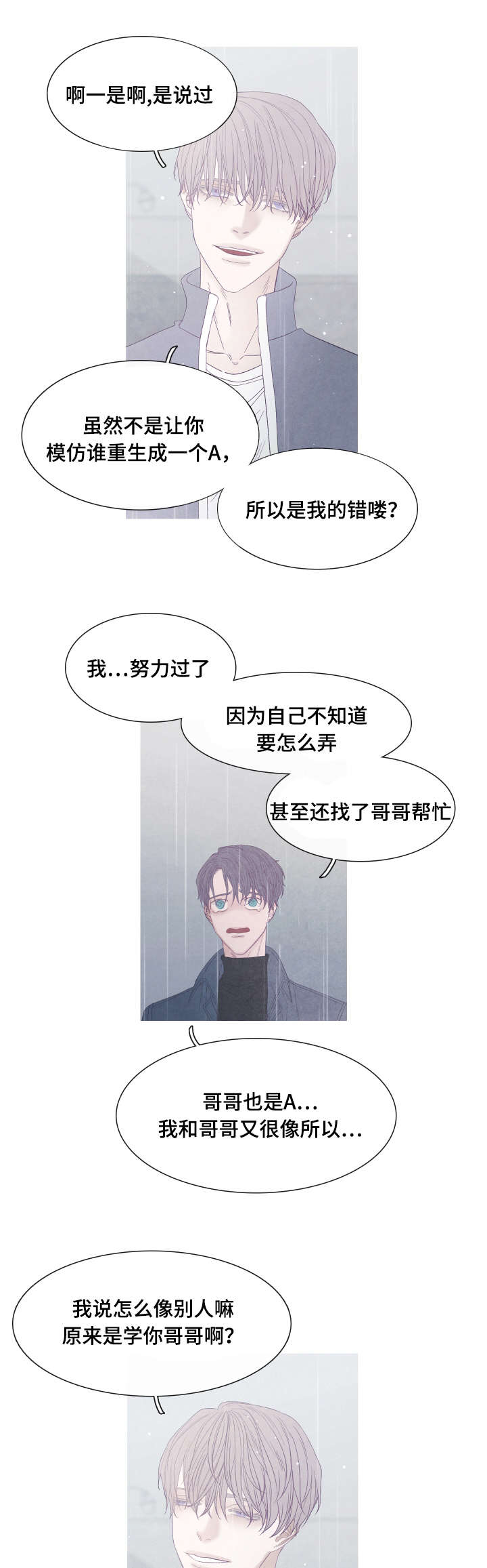 第42话11