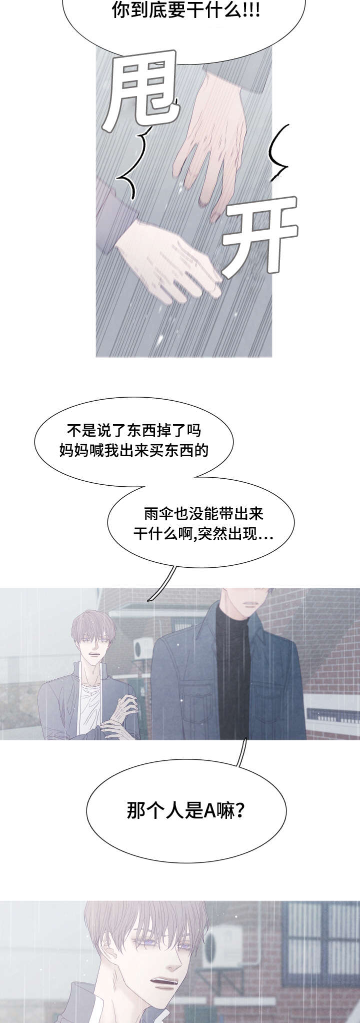 第42话5