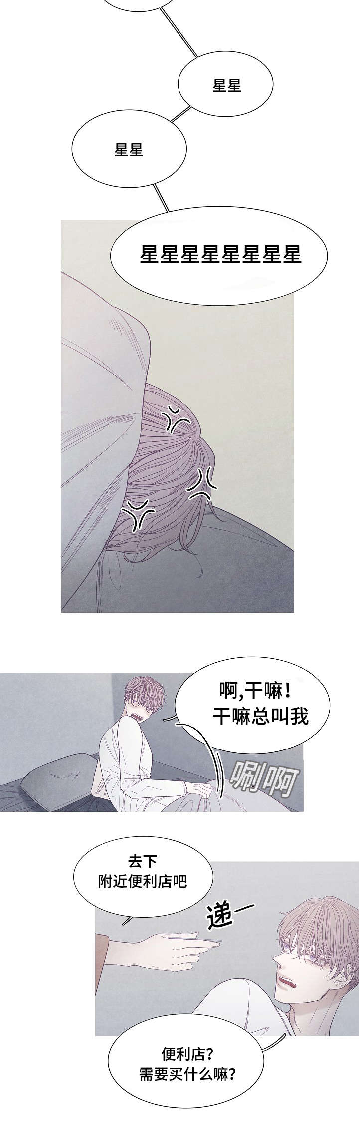 第40话8