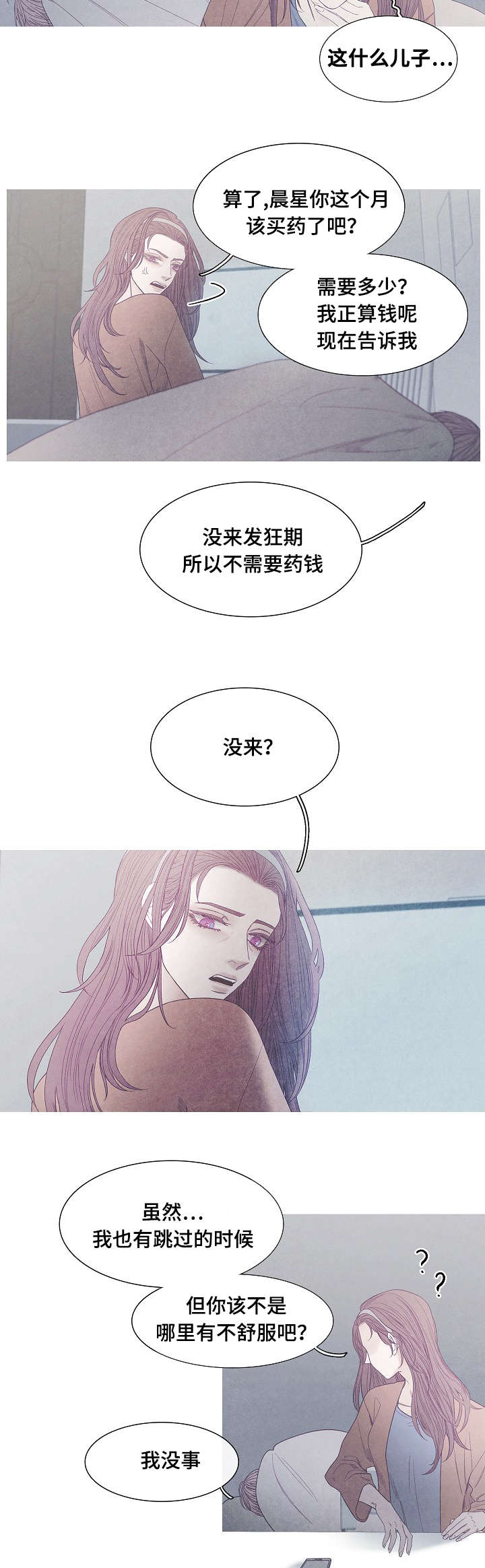 第40话5