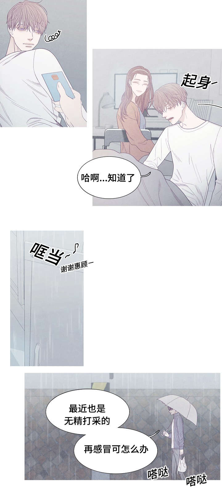 第40话10