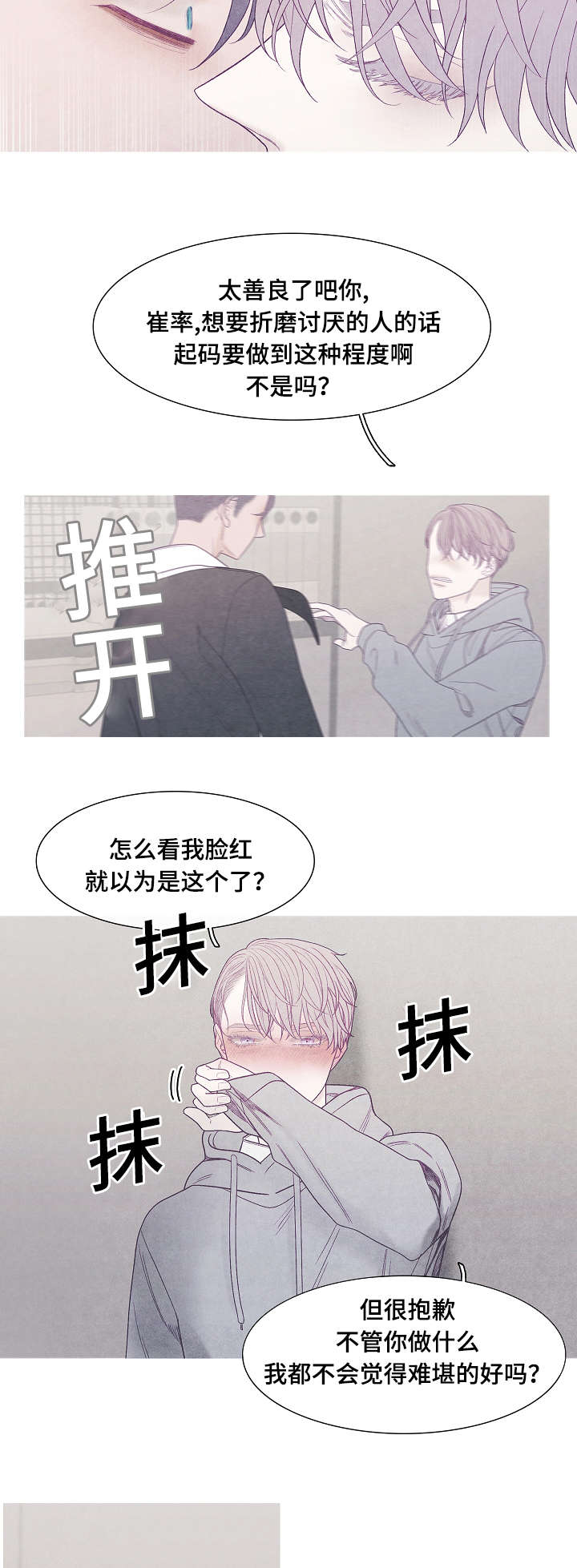 第39话2