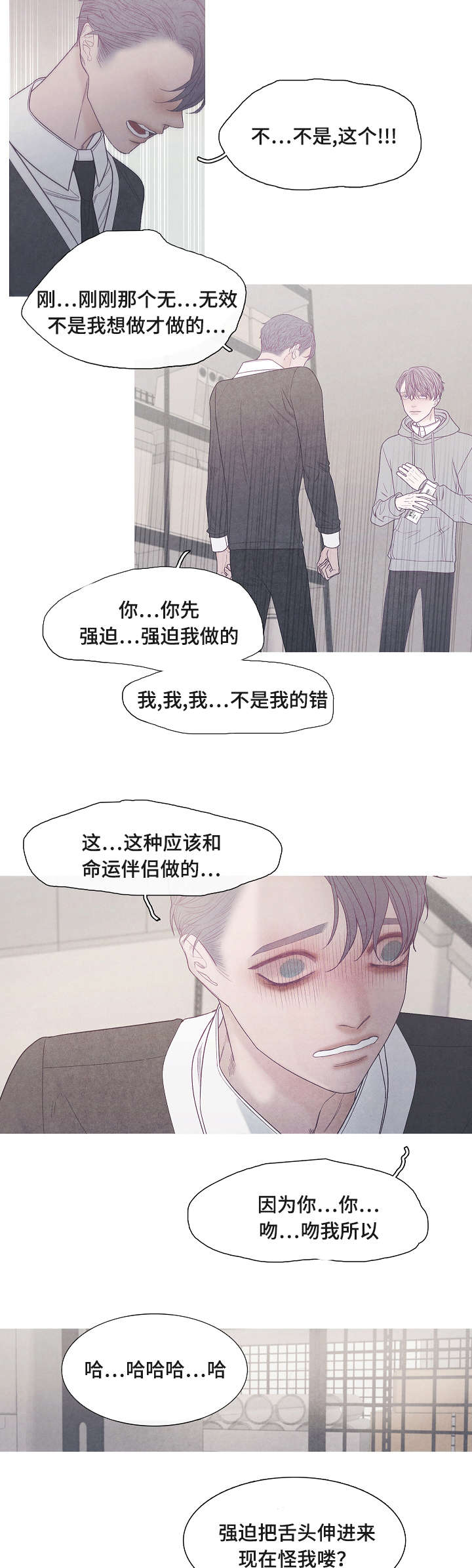第39话8