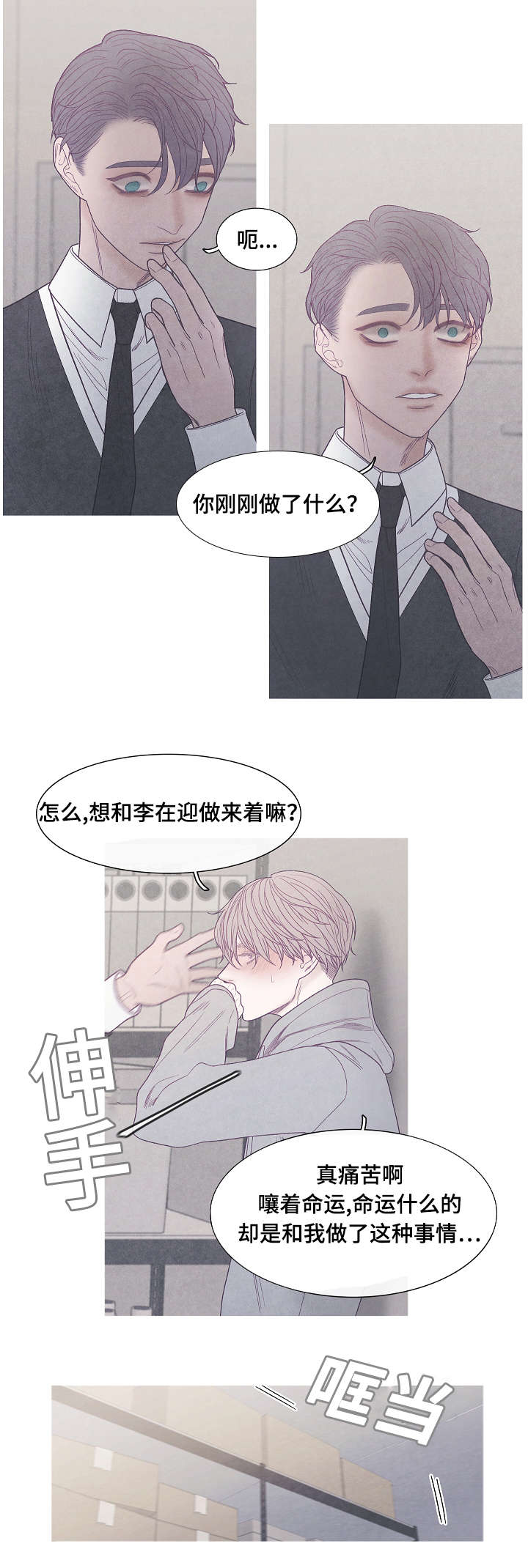 第39话3