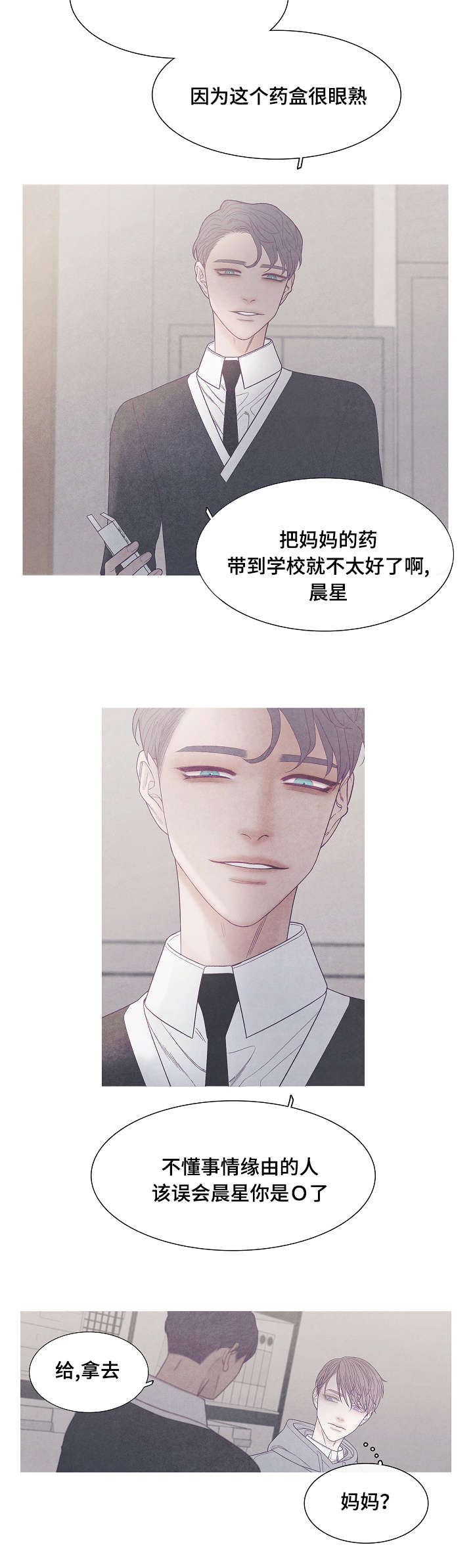 第38话2