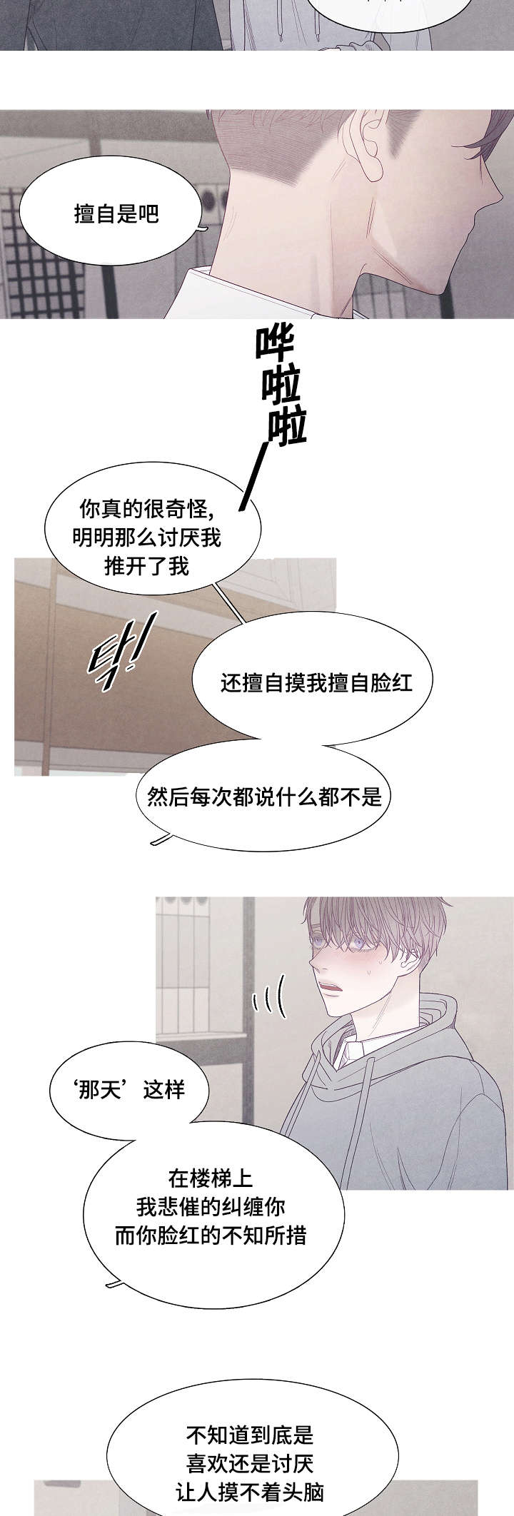 第38话9