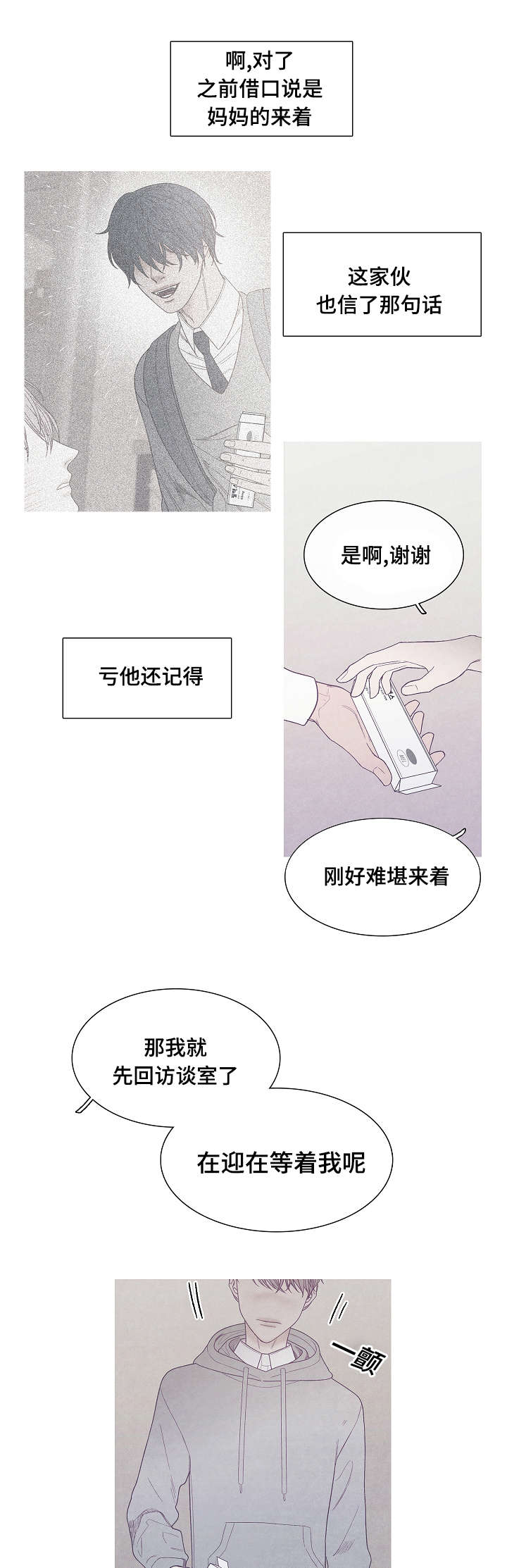 第38话3