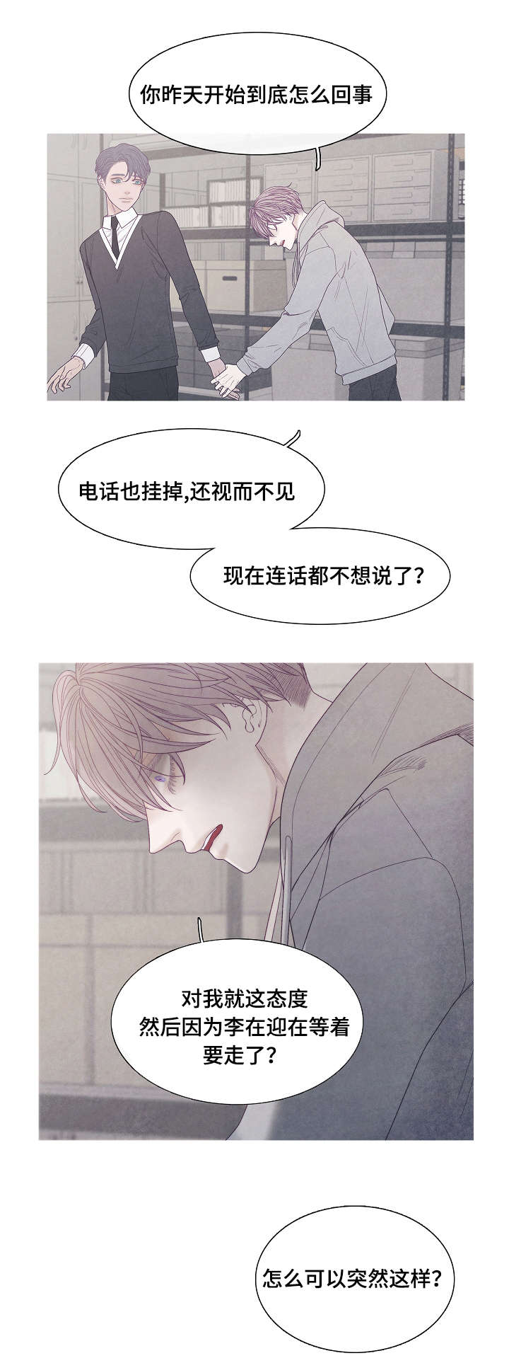 第38话7