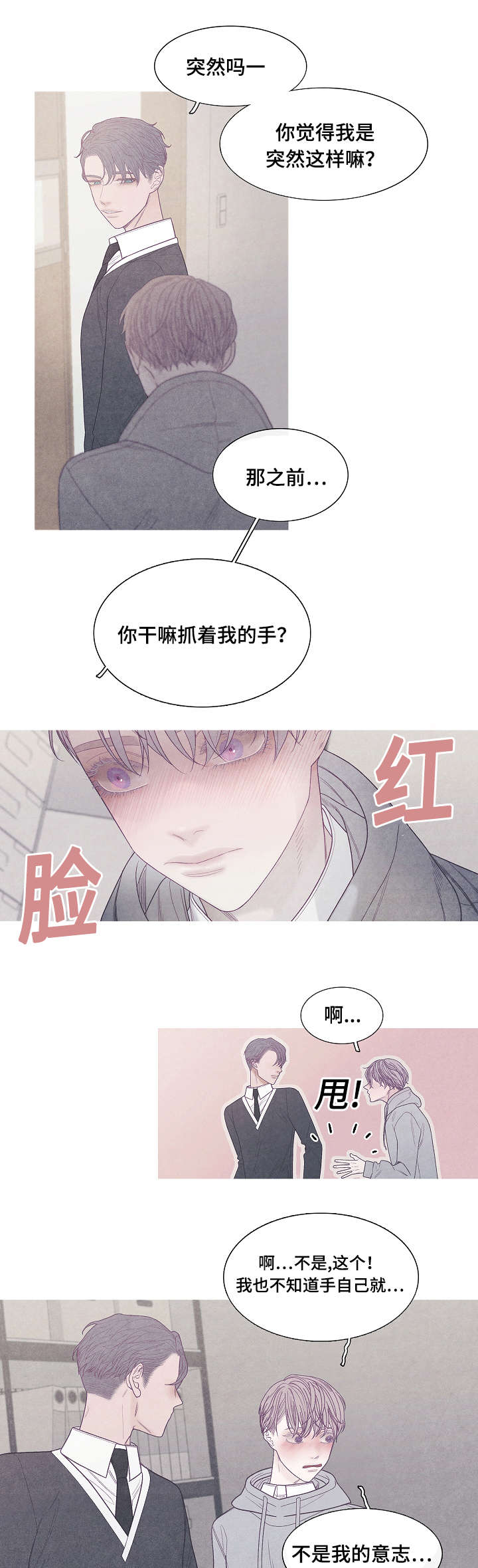 第38话8