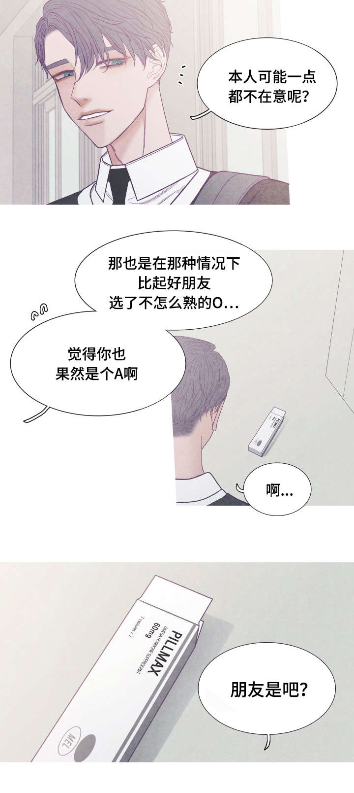 第37话7