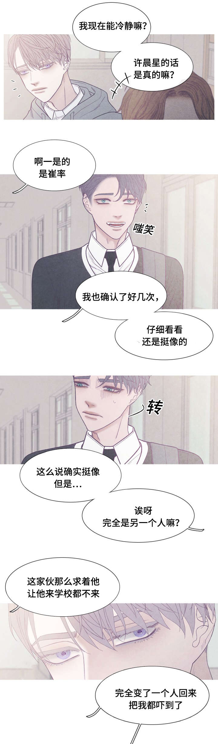 第37话3