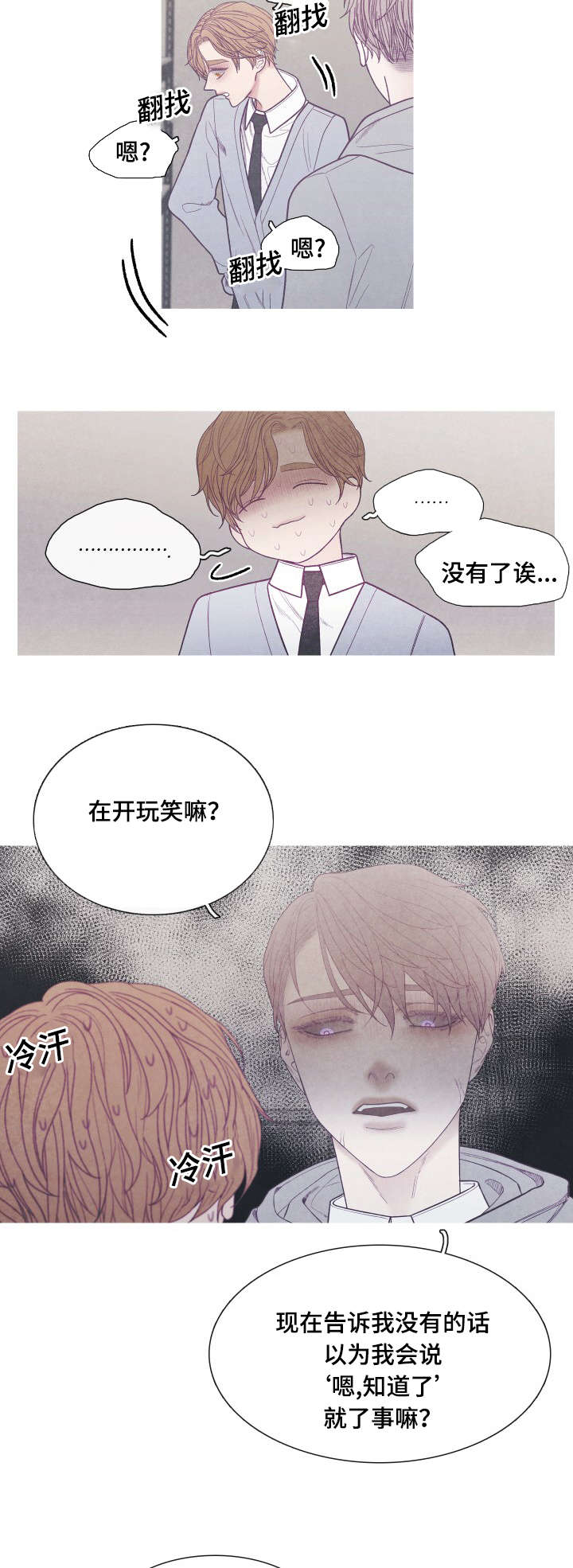 第37话12