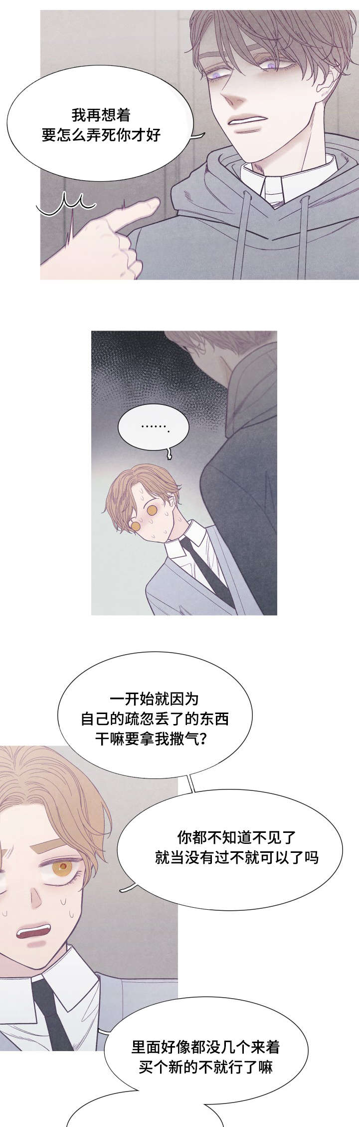 第37话14