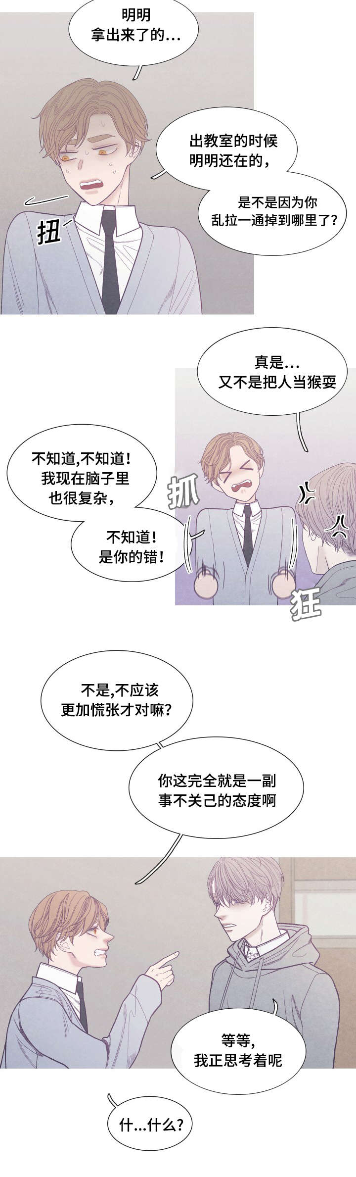 第37话13