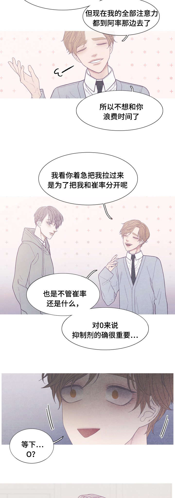第37话10