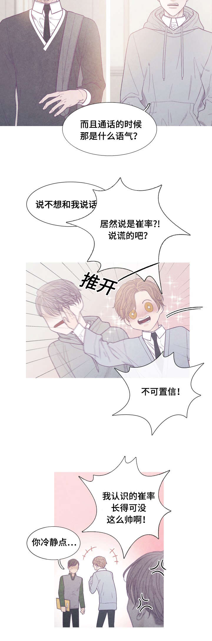 第37话2